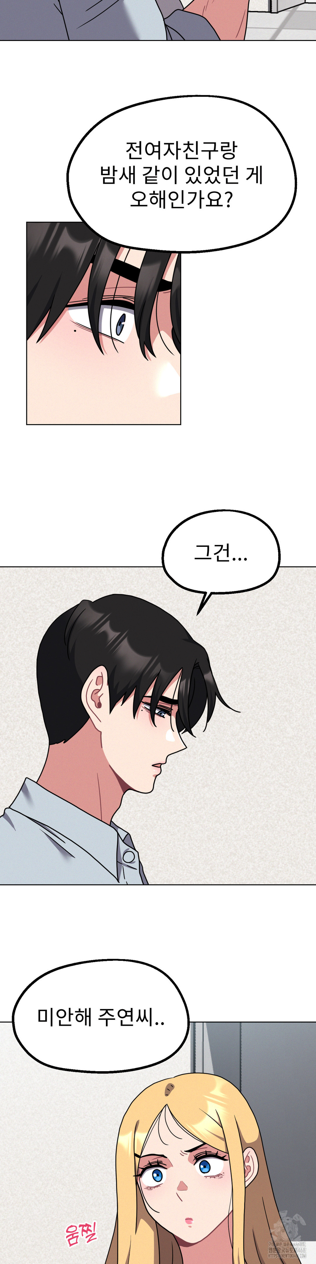 Her Toys Raw Chapter 29 Page 3