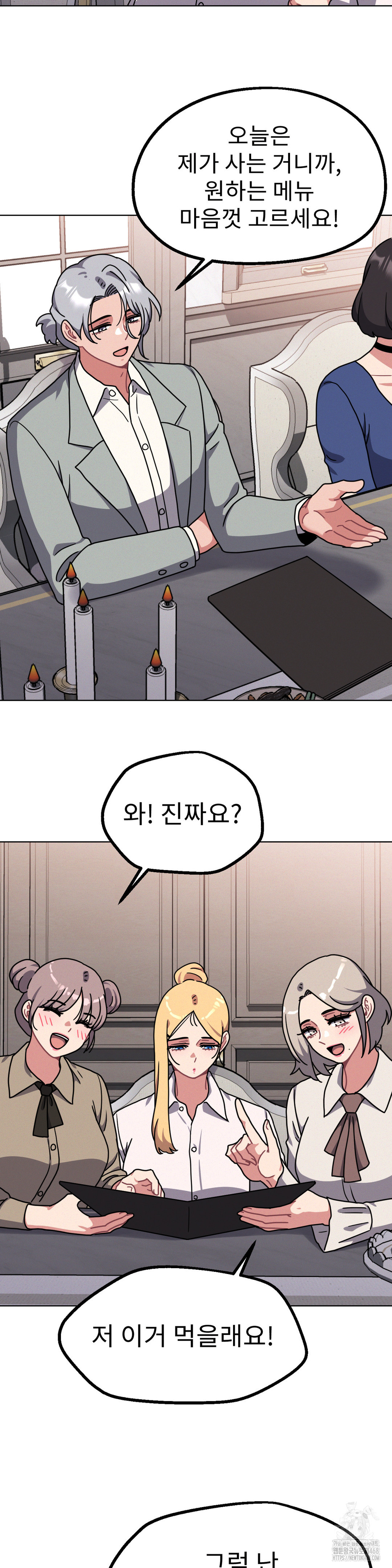 Her Toys Raw Chapter 29 Page 9