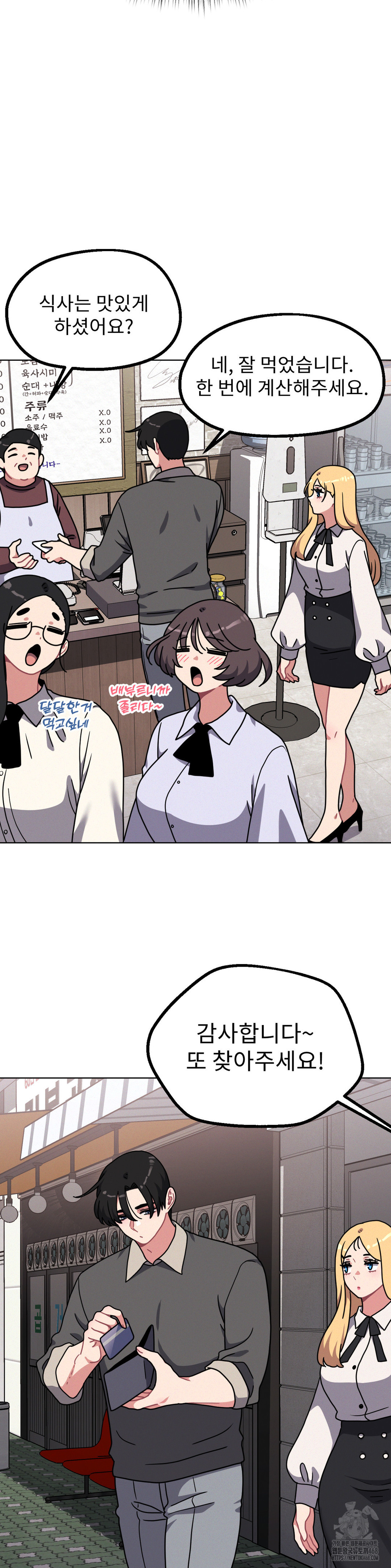 Her Toys Raw Chapter 30 Page 12