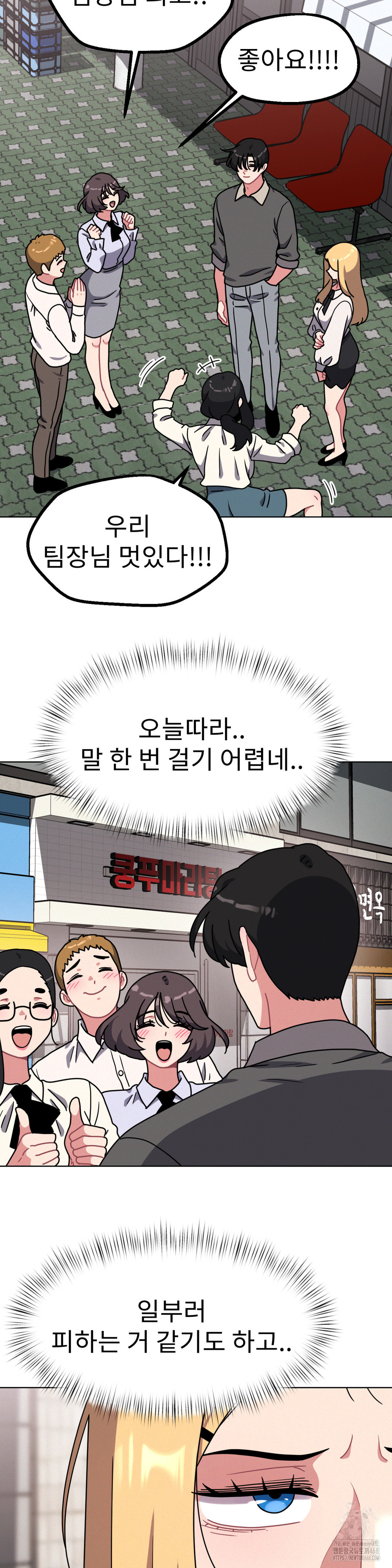 Her Toys Raw Chapter 30 Page 14