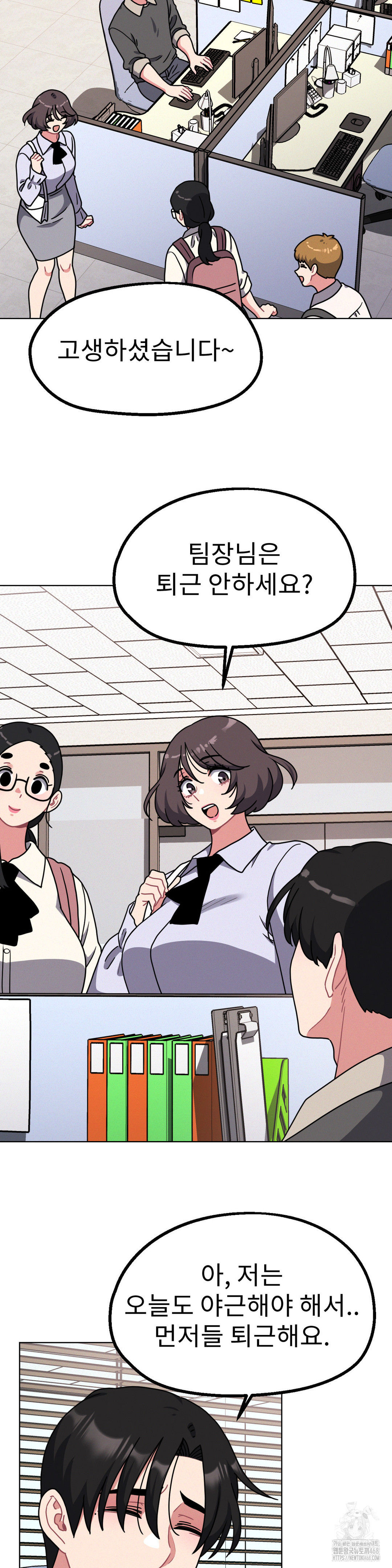 Her Toys Raw Chapter 30 Page 16