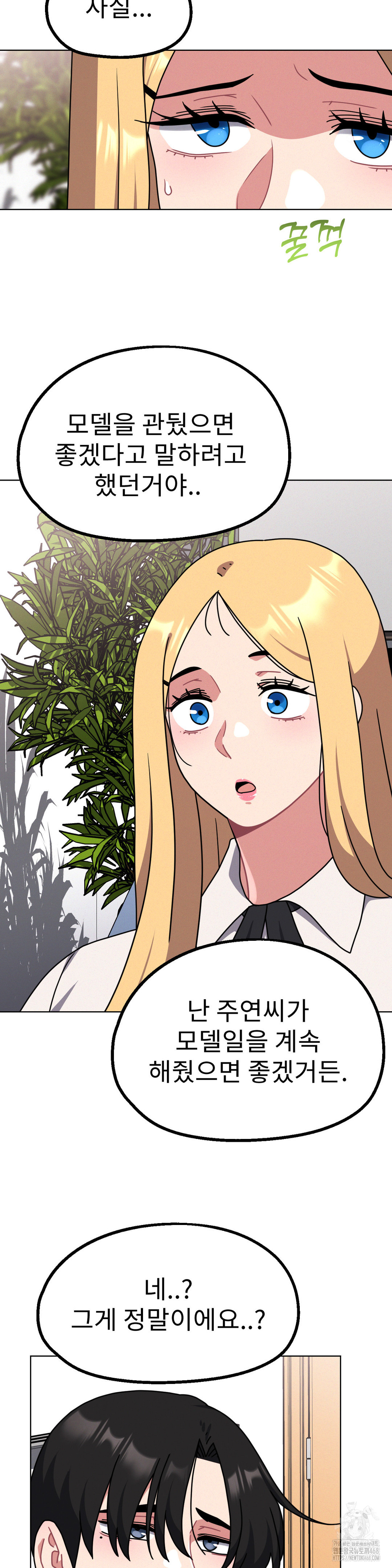 Her Toys Raw Chapter 30 Page 23