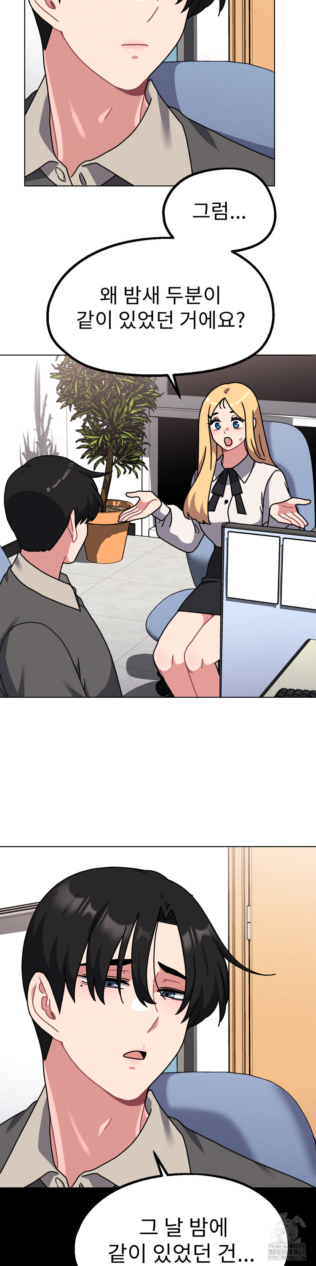 Her Toys Raw Chapter 30 Page 24