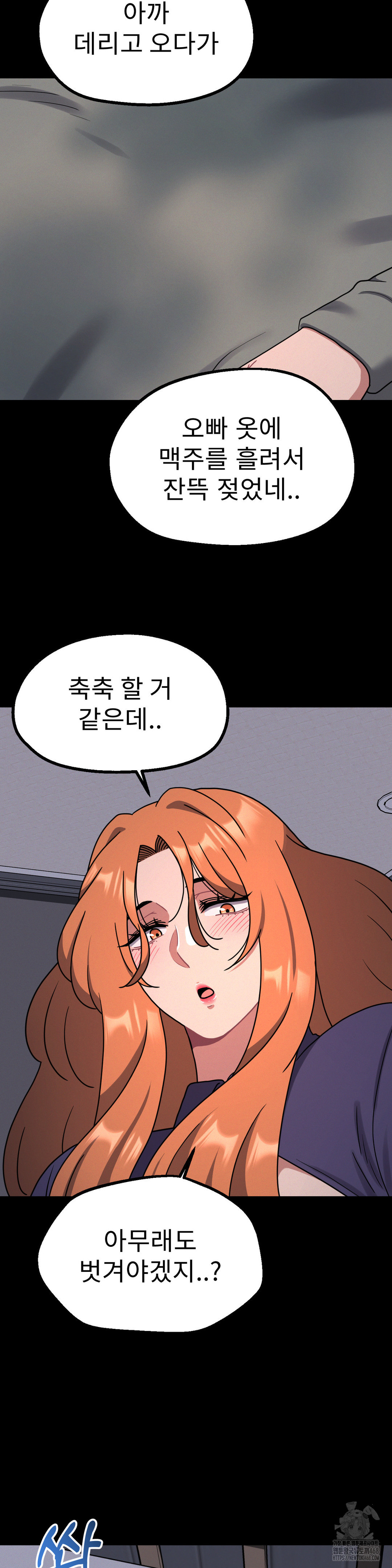 Her Toys Raw Chapter 30 Page 28