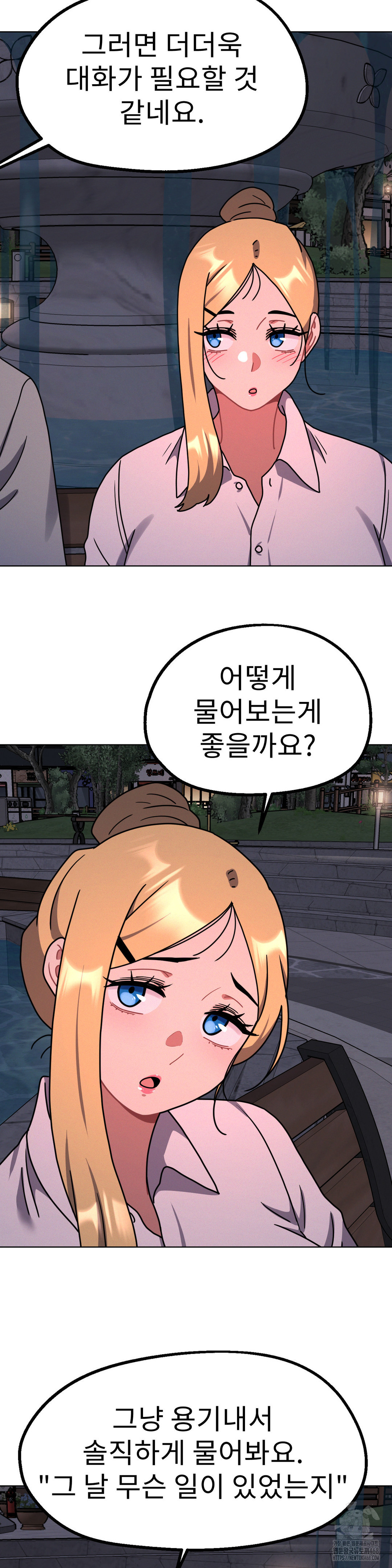 Her Toys Raw Chapter 30 Page 3