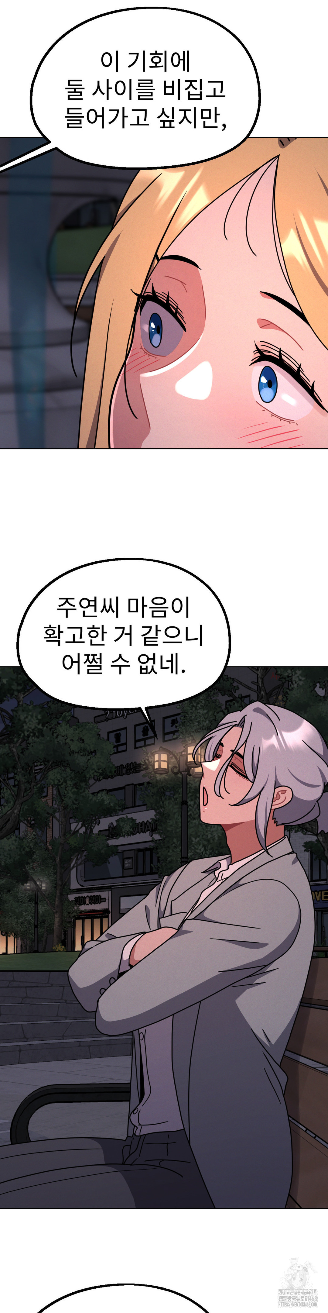 Her Toys Raw Chapter 30 Page 5