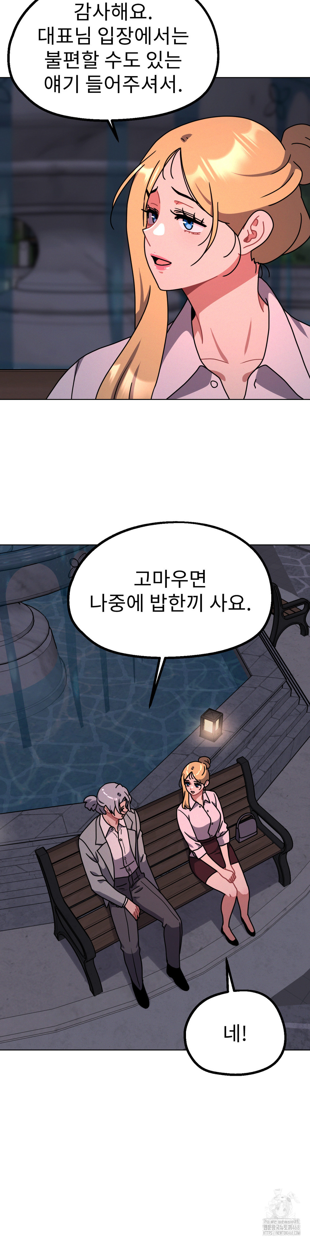 Her Toys Raw Chapter 30 Page 6