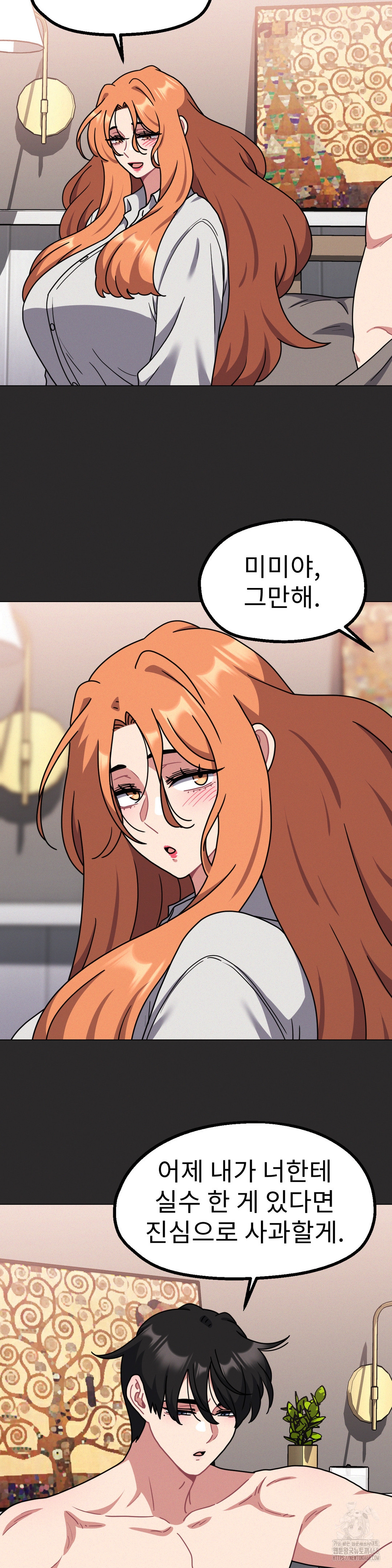 Her Toys Raw Chapter 31 Page 12