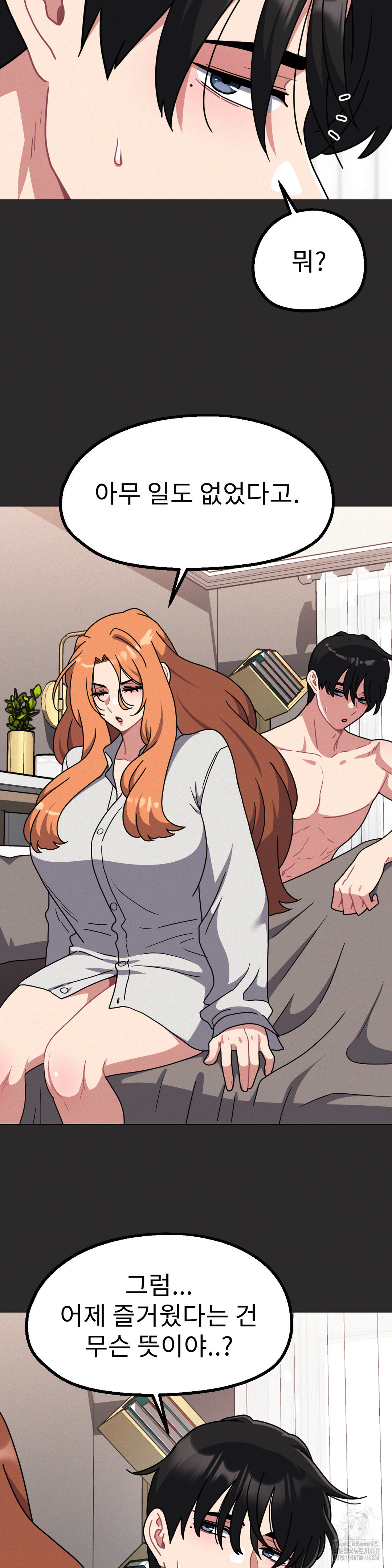 Her Toys Raw Chapter 31 Page 15