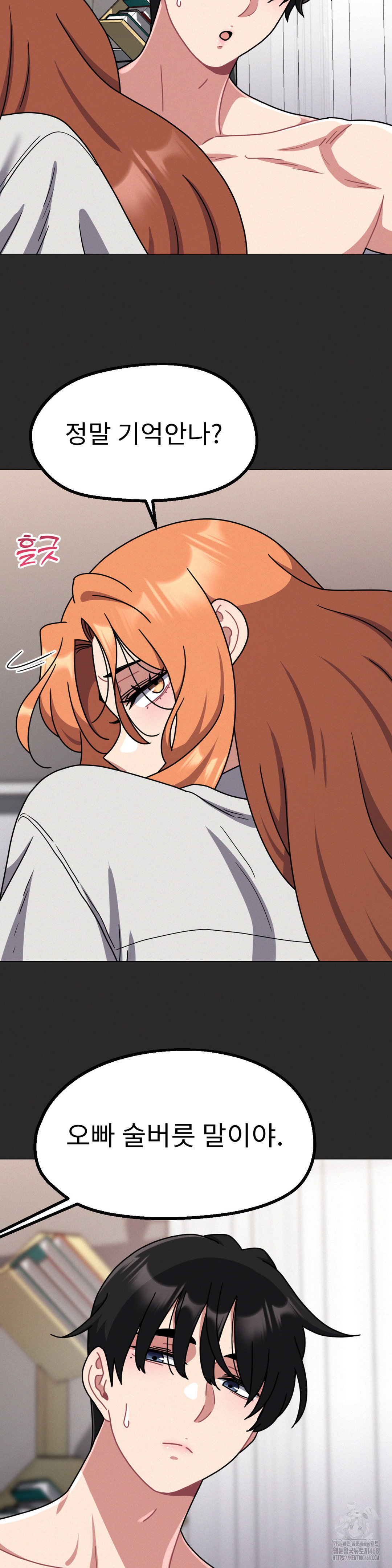Her Toys Raw Chapter 31 Page 16