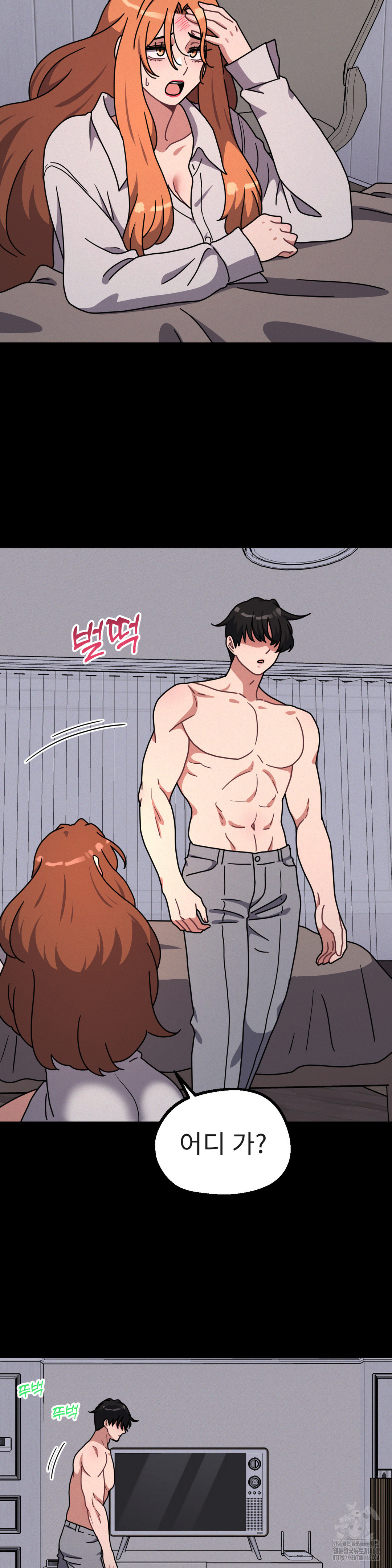 Her Toys Raw Chapter 31 Page 19