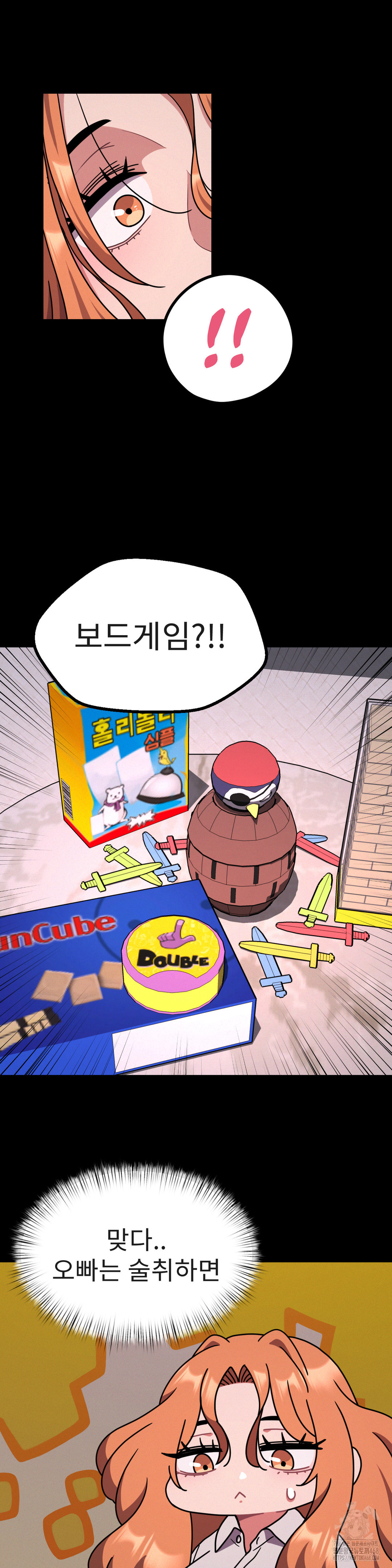 Her Toys Raw Chapter 31 Page 21