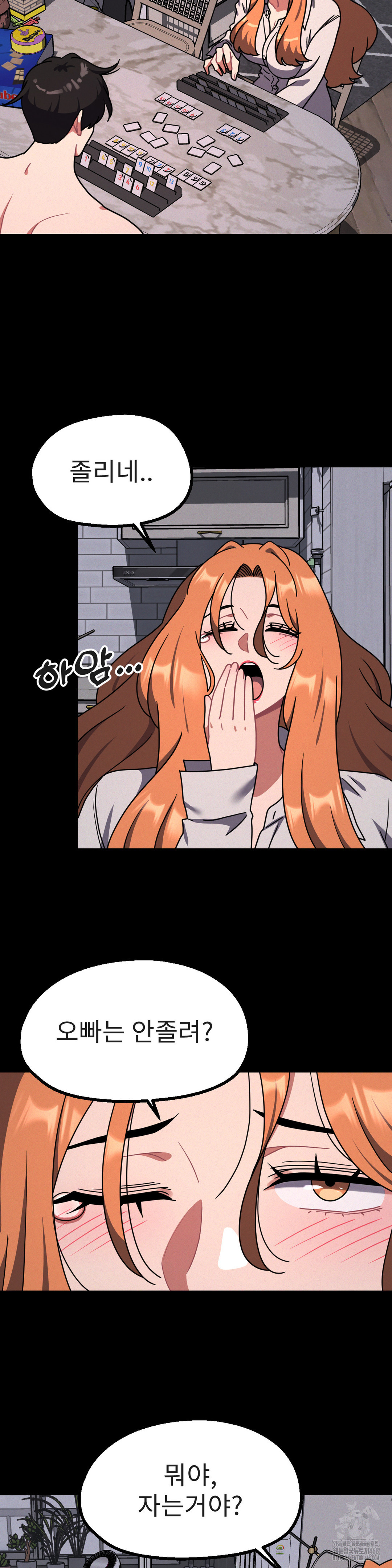 Her Toys Raw Chapter 31 Page 23