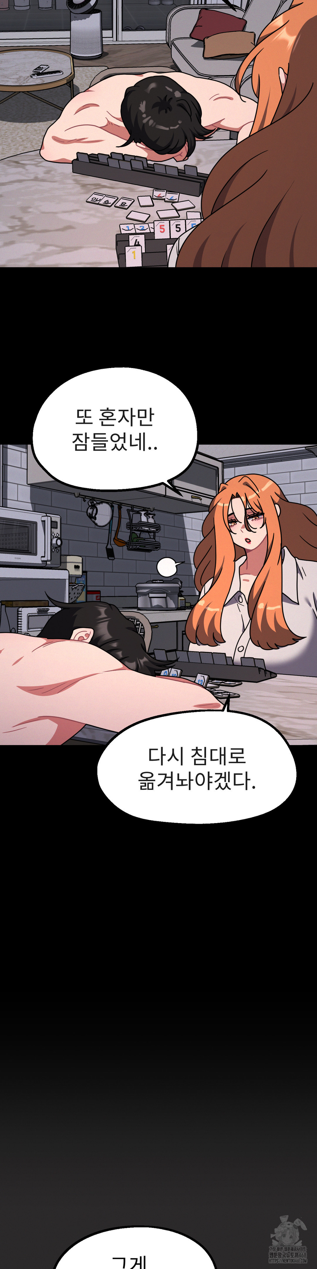 Her Toys Raw Chapter 31 Page 24