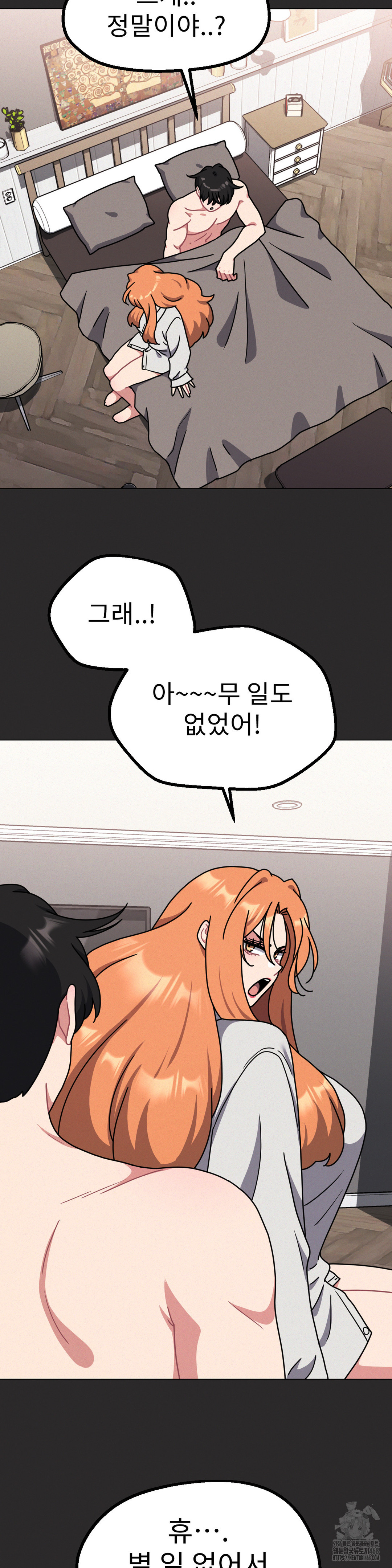 Her Toys Raw Chapter 31 Page 25