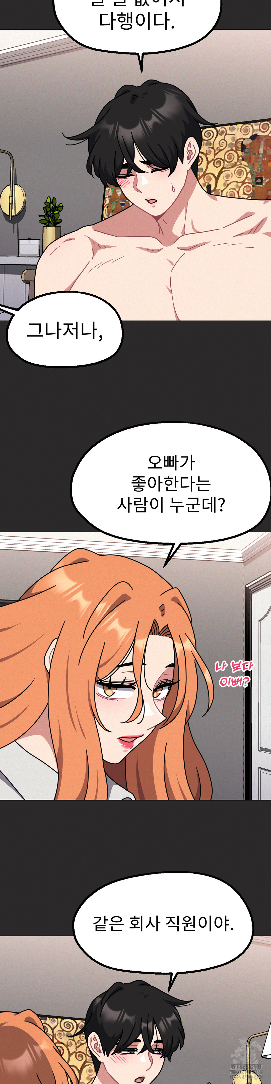 Her Toys Raw Chapter 31 Page 26