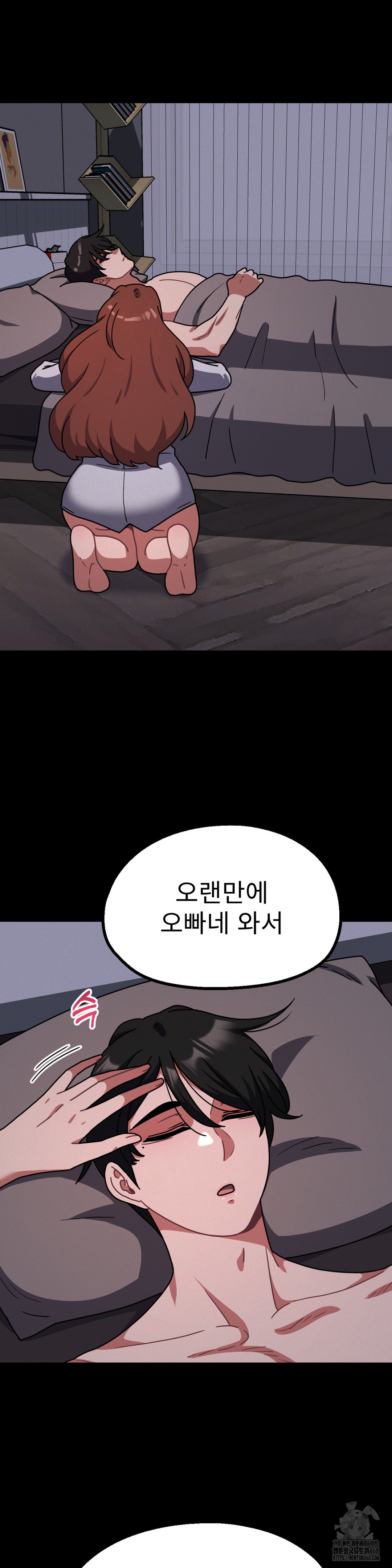 Her Toys Raw Chapter 31 Page 3