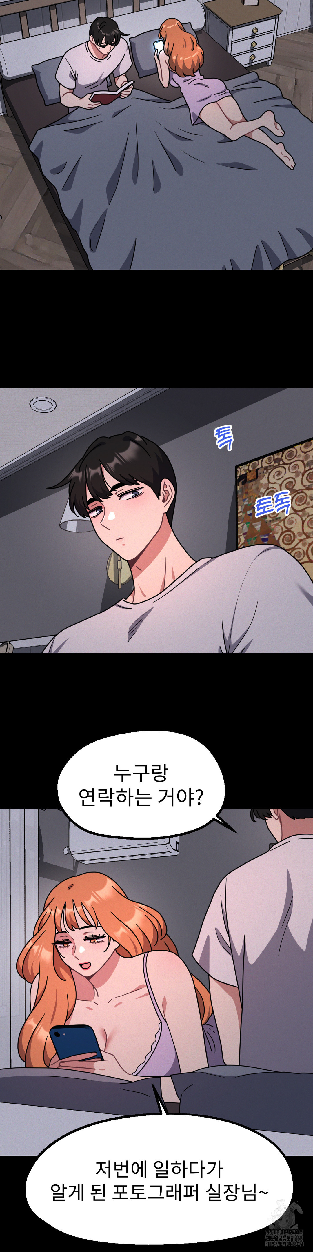 Her Toys Raw Chapter 31 Page 5