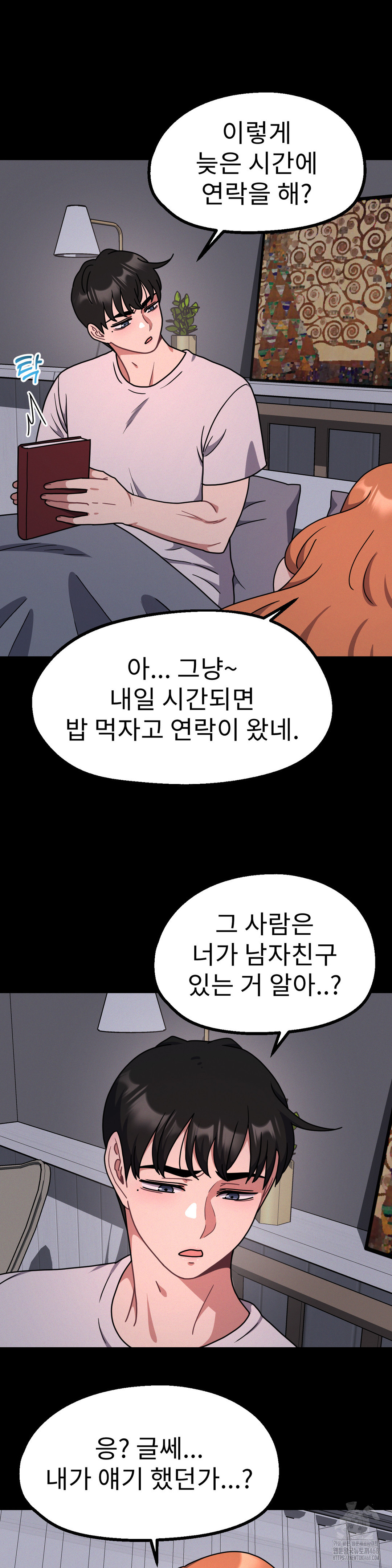 Her Toys Raw Chapter 31 Page 6
