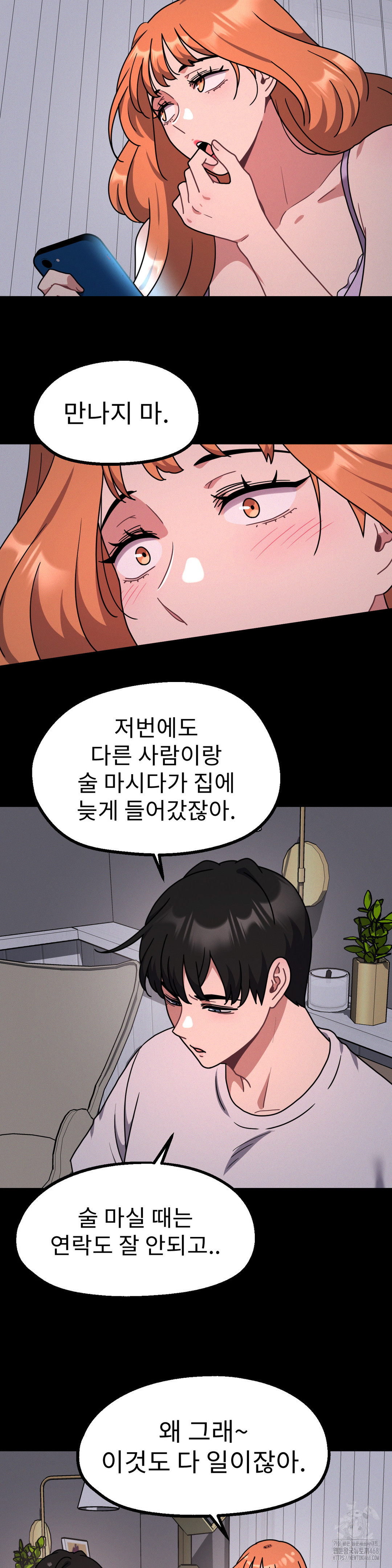 Her Toys Raw Chapter 31 Page 7