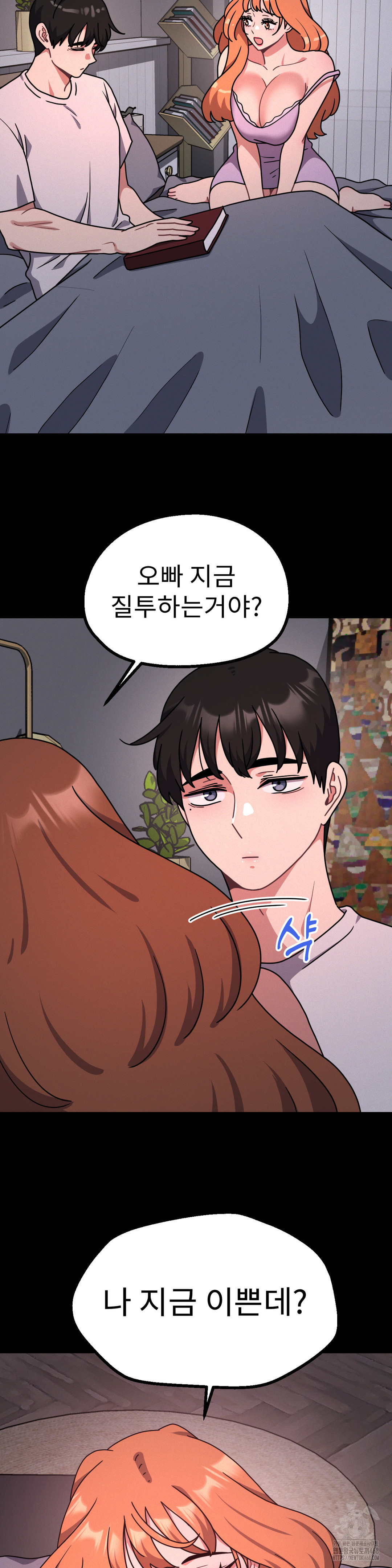 Her Toys Raw Chapter 31 Page 8