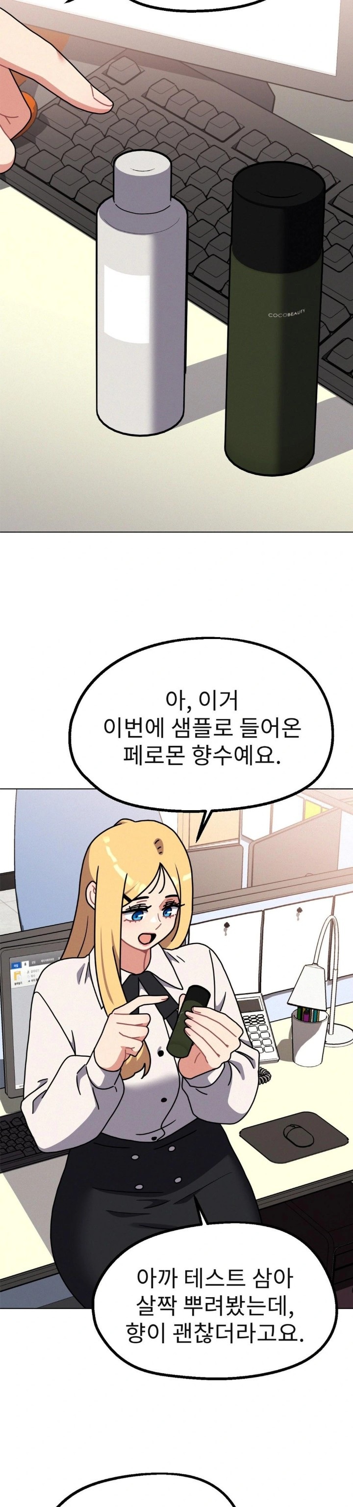 Her Toys Raw Chapter 32 Page 12