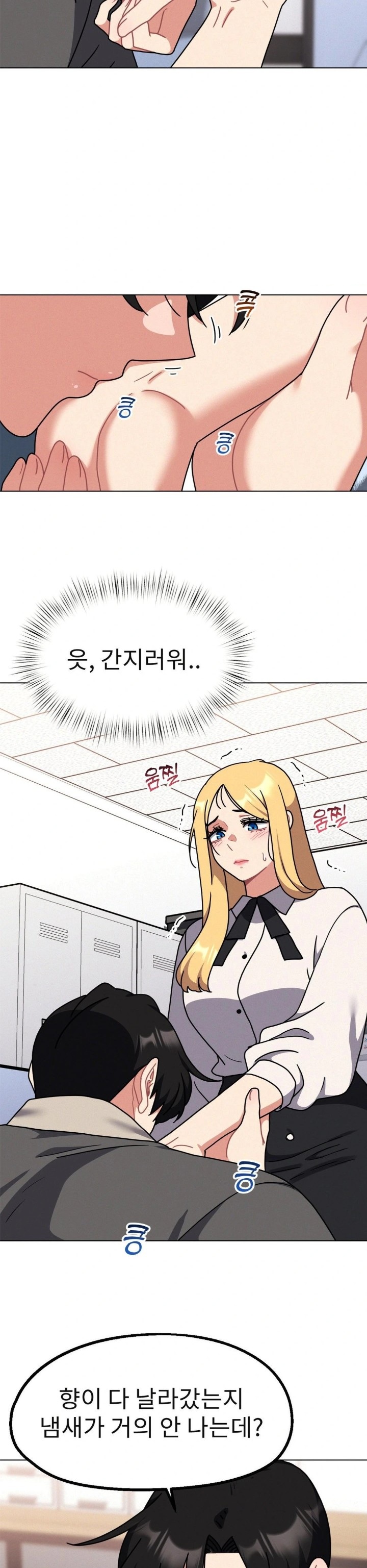 Her Toys Raw Chapter 32 Page 14
