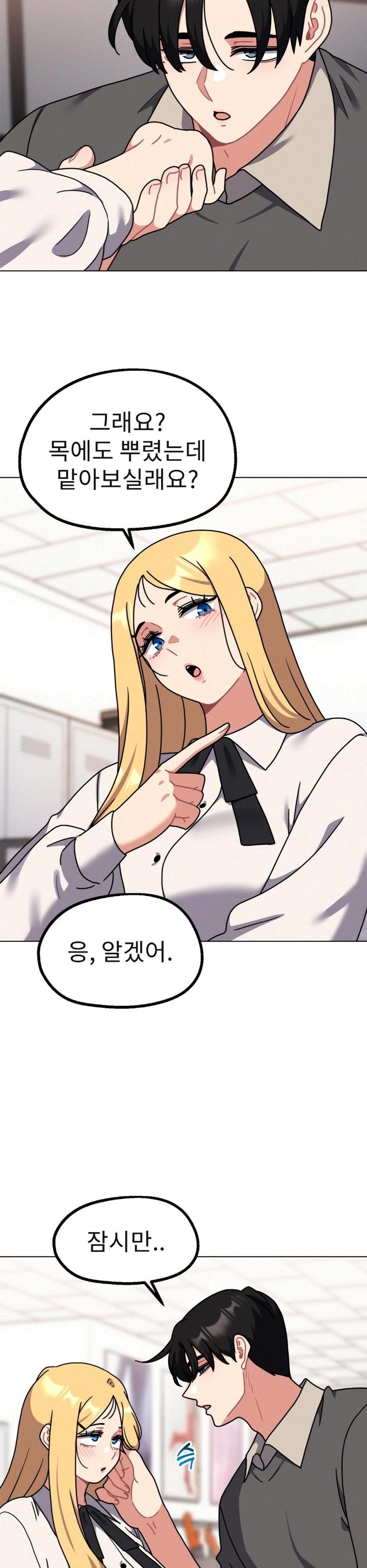 Her Toys Raw Chapter 32 Page 15