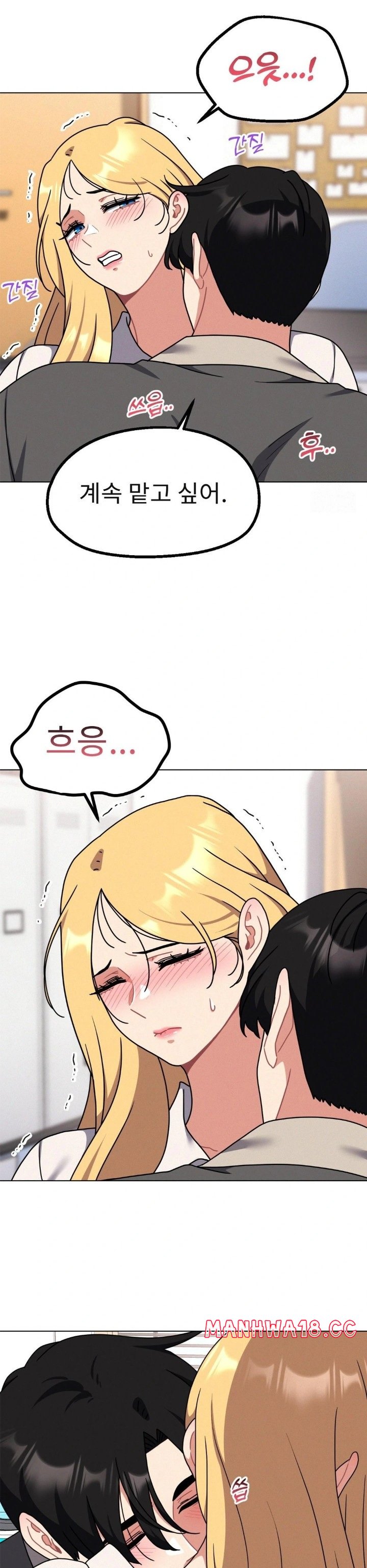 Her Toys Raw Chapter 32 Page 17