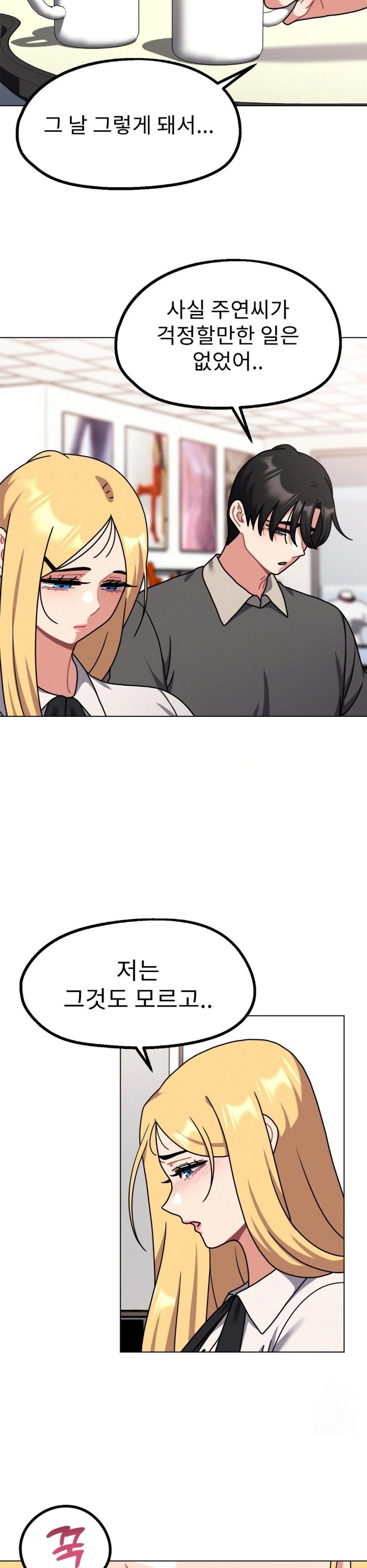 Her Toys Raw Chapter 32 Page 2
