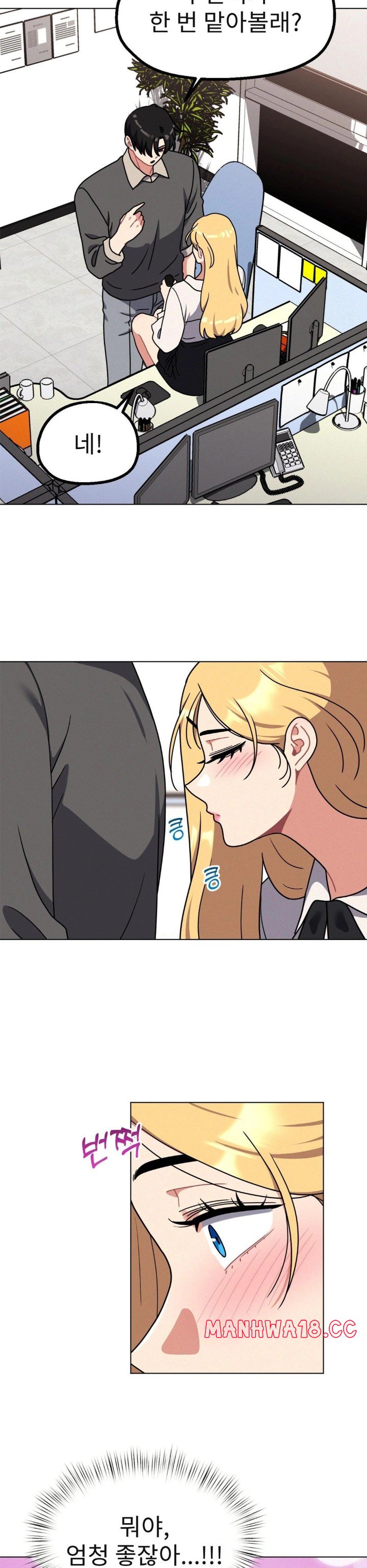 Her Toys Raw Chapter 32 Page 21