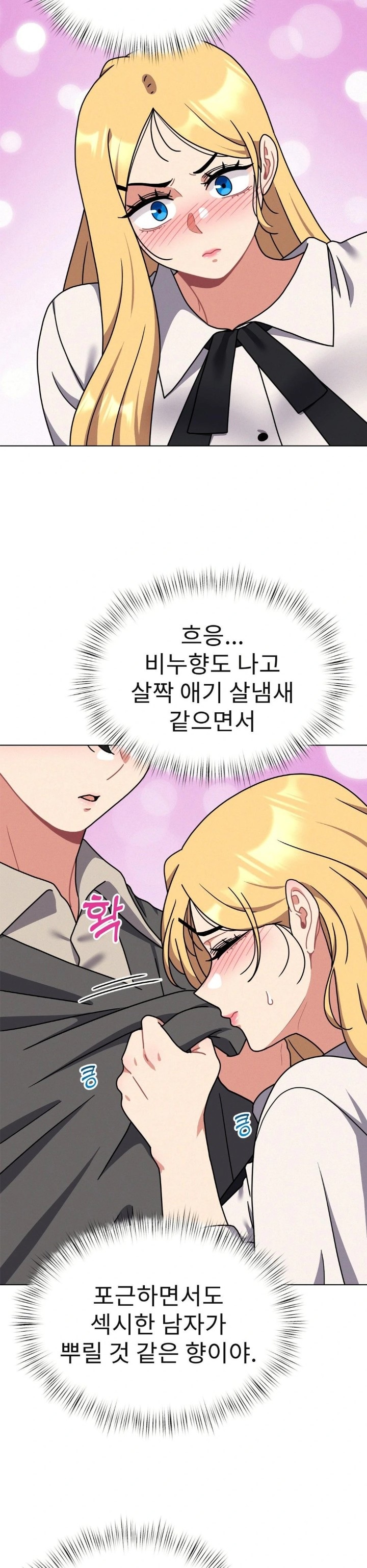 Her Toys Raw Chapter 32 Page 22