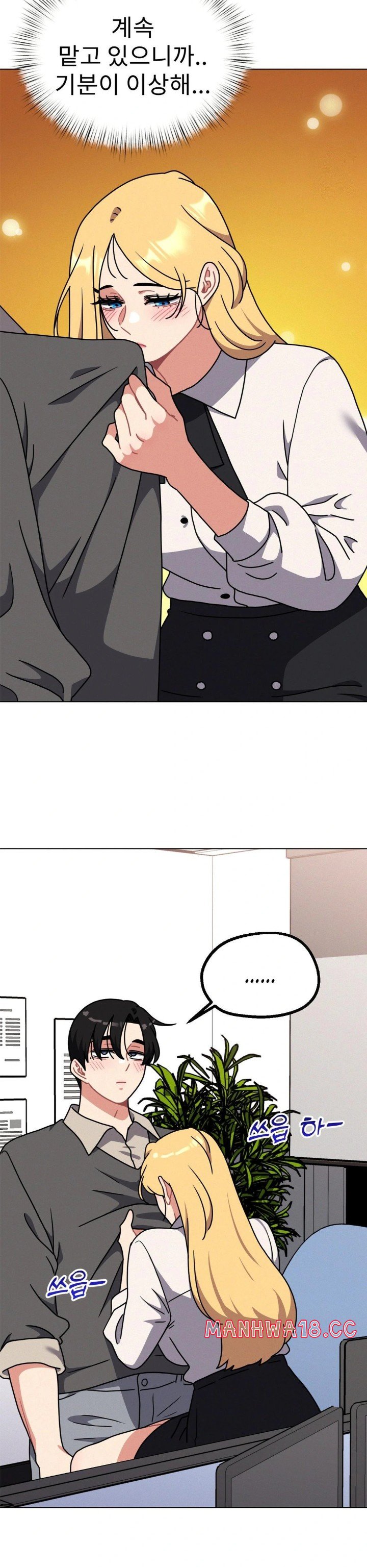 Her Toys Raw Chapter 32 Page 23