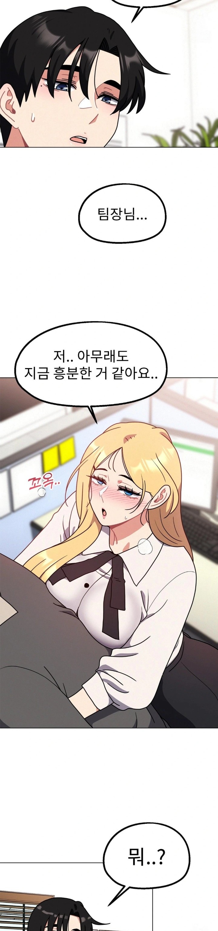 Her Toys Raw Chapter 32 Page 25