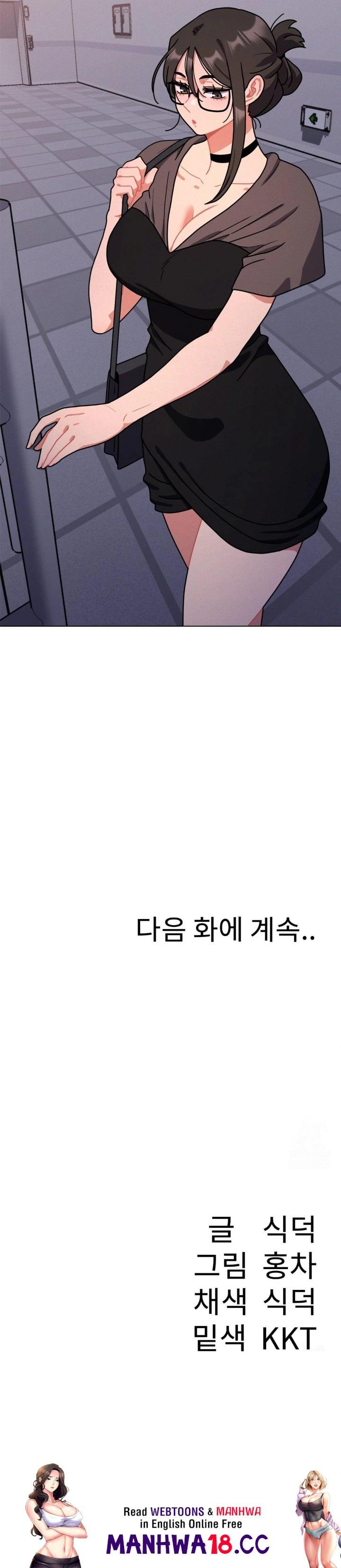 Her Toys Raw Chapter 32 Page 30