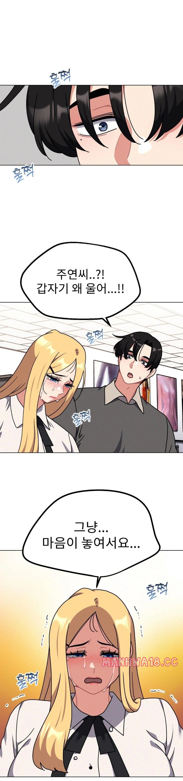 Her Toys Raw Chapter 32 Page 4