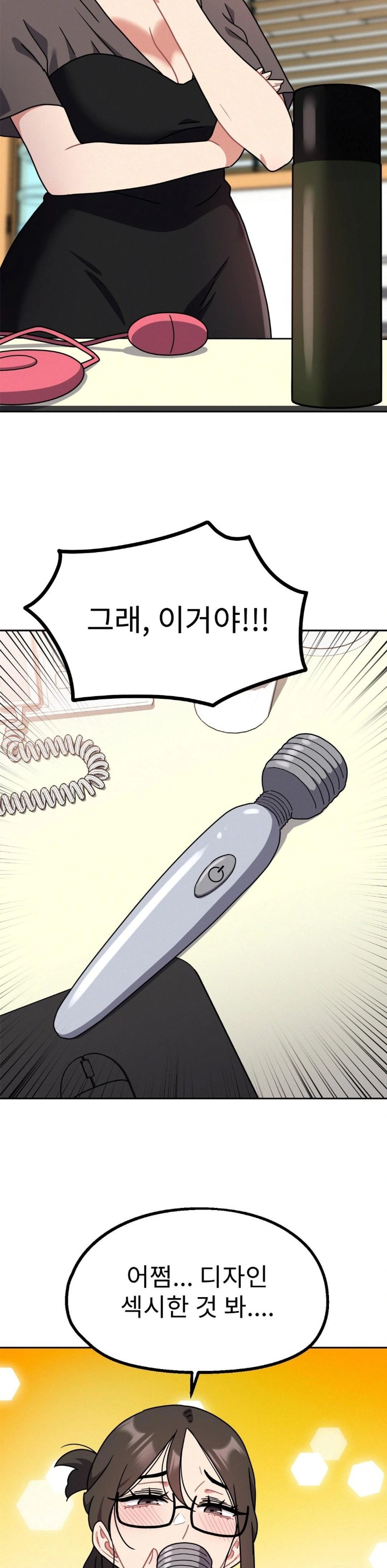 Her Toys Raw Chapter 33 Page 10