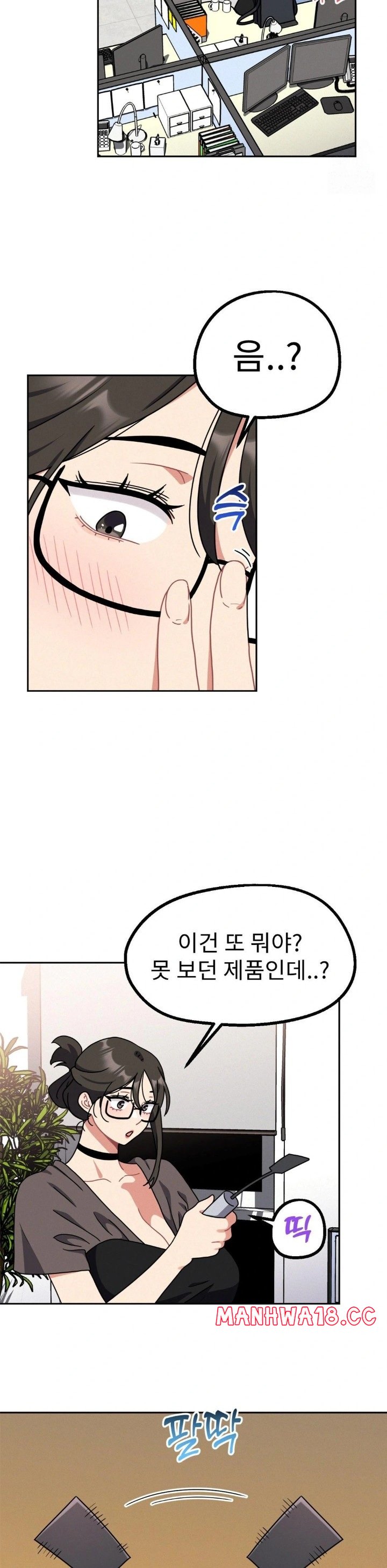 Her Toys Raw Chapter 33 Page 13