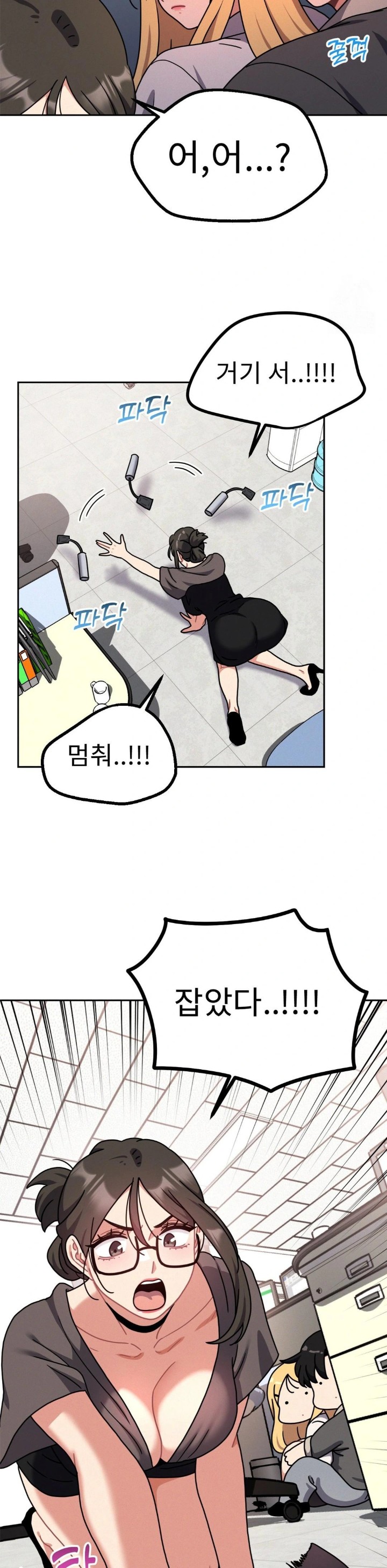 Her Toys Raw Chapter 33 Page 17