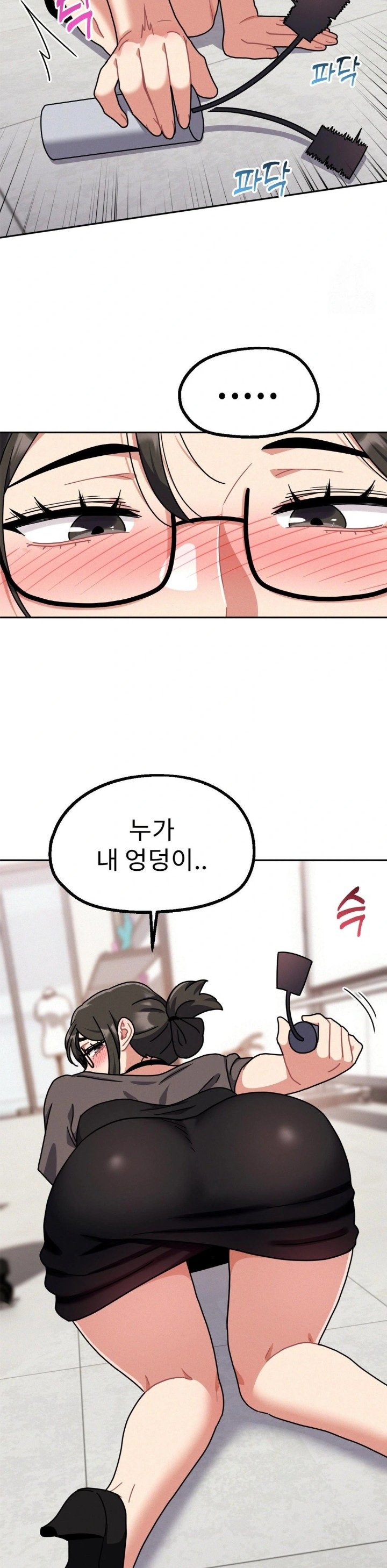 Her Toys Raw Chapter 33 Page 18