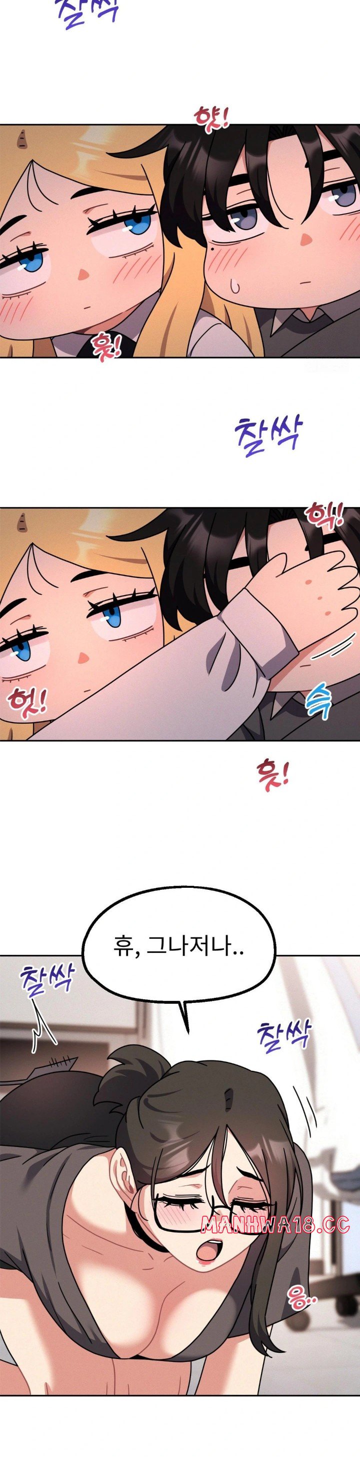 Her Toys Raw Chapter 33 Page 21