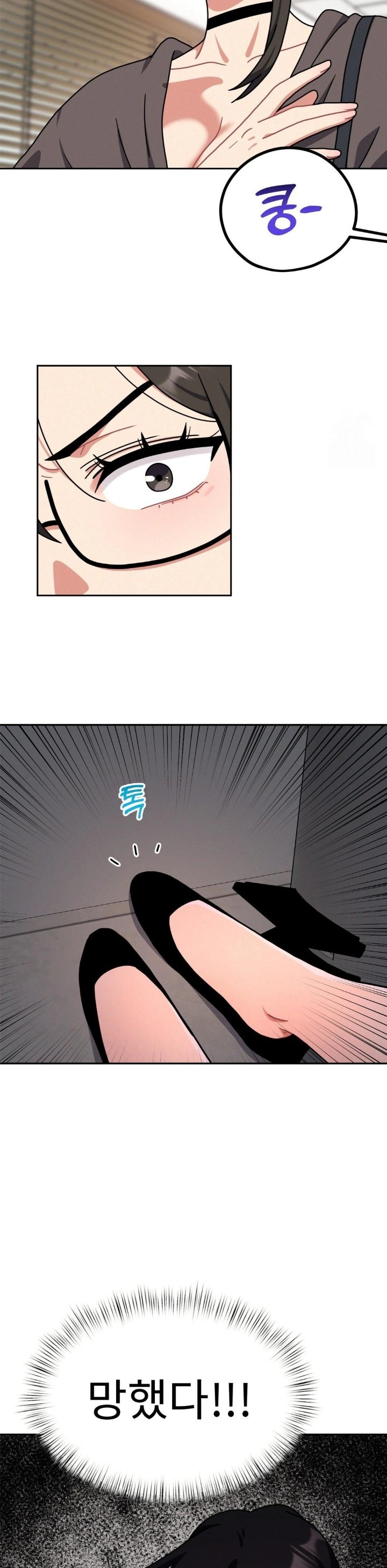 Her Toys Raw Chapter 33 Page 25