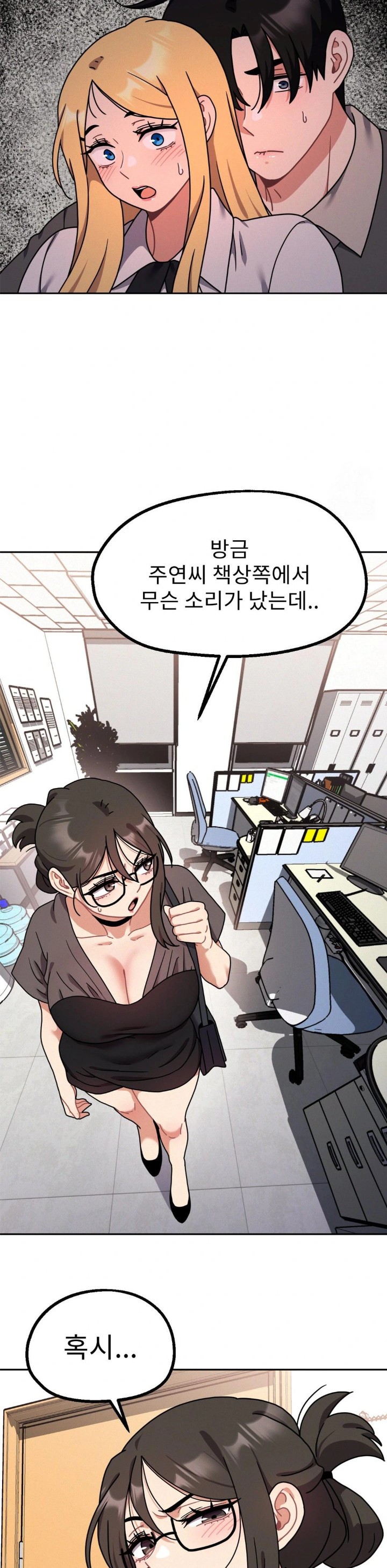 Her Toys Raw Chapter 33 Page 26