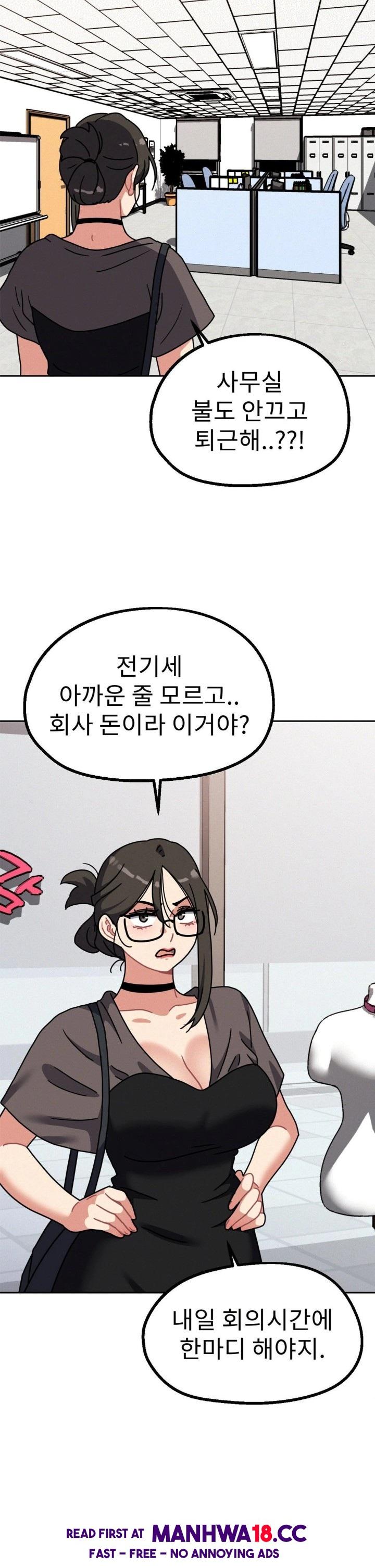 Her Toys Raw Chapter 33 Page 4