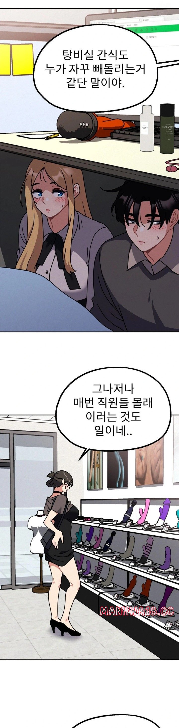 Her Toys Raw Chapter 33 Page 5