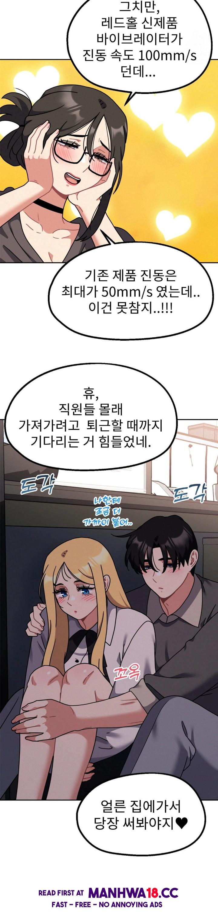 Her Toys Raw Chapter 33 Page 6