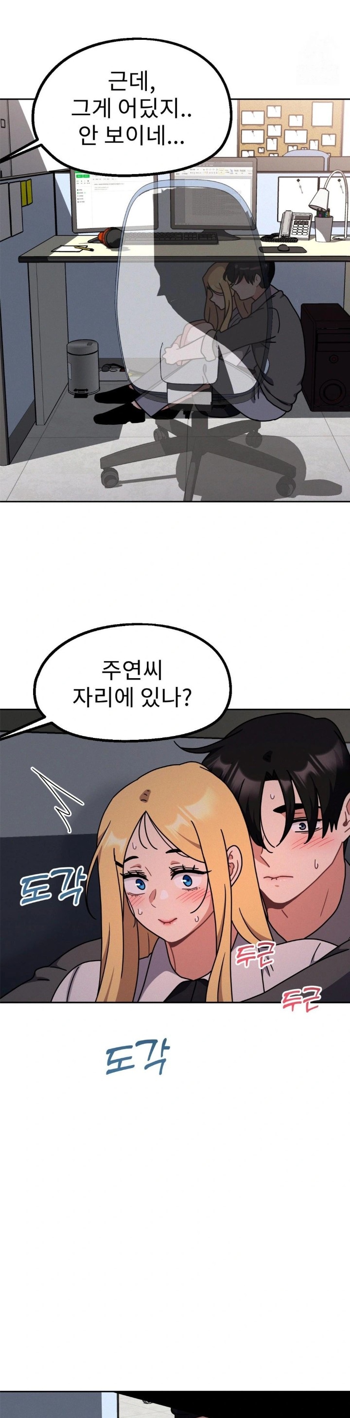 Her Toys Raw Chapter 33 Page 7