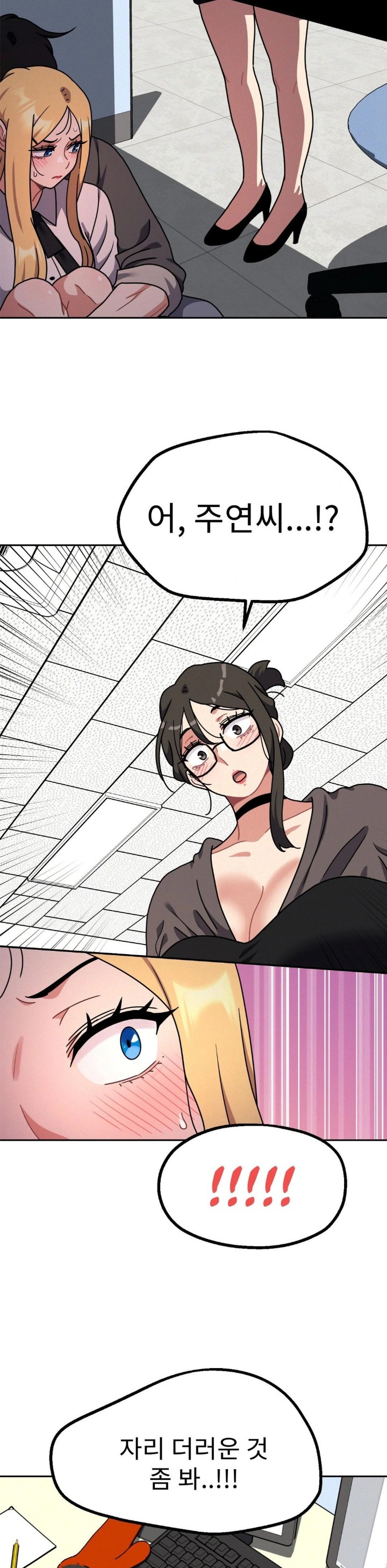Her Toys Raw Chapter 33 Page 8