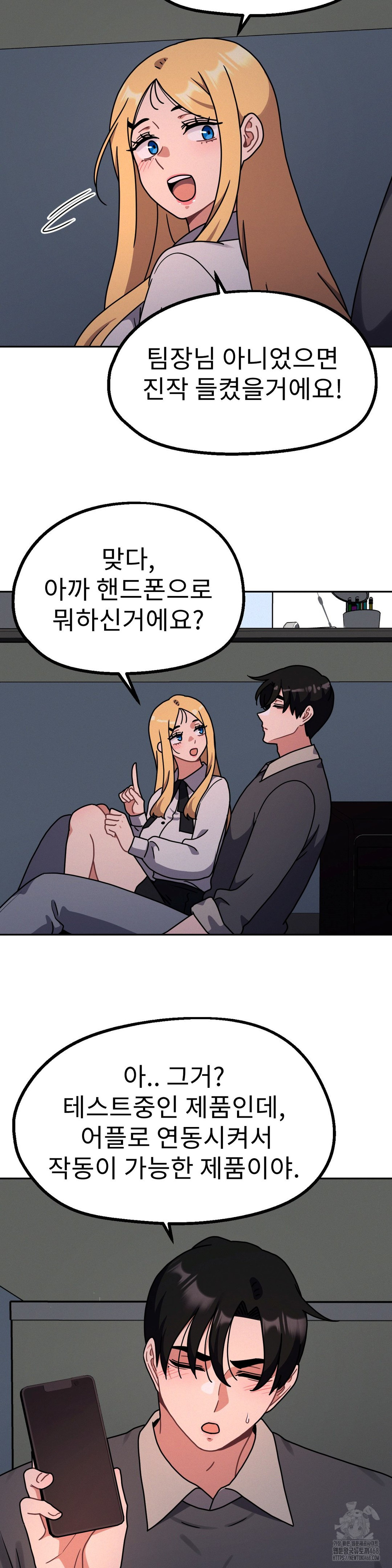Her Toys Raw Chapter 34 Page 10