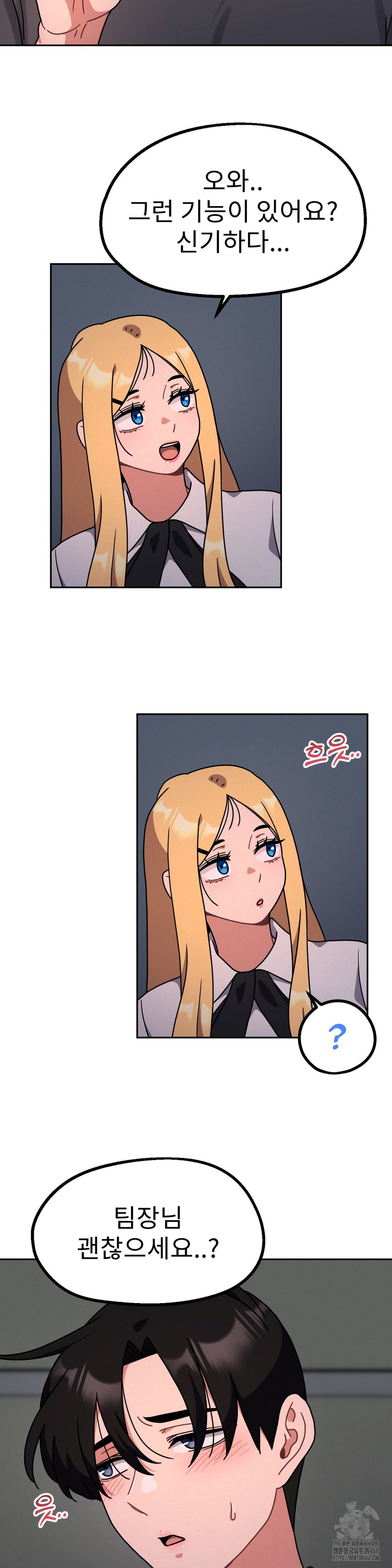 Her Toys Raw Chapter 34 Page 11